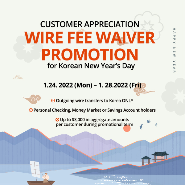 wire fee waiver